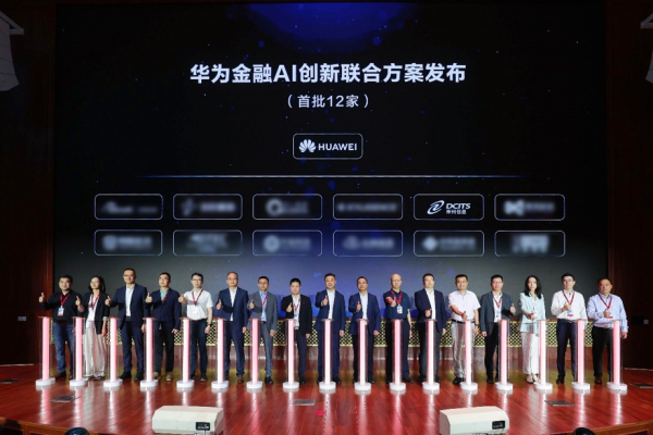 雅休配资 加强合作，神州信息与华为聚焦数智金融深化产业协同