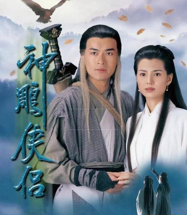 红领金服 九十年代追剧狂热，杨过乔峰韦小宝，哪个让你最难忘？