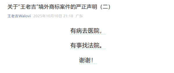 亿策略 凉茶双雄海外攻守互换，“王老吉”商标争议再起